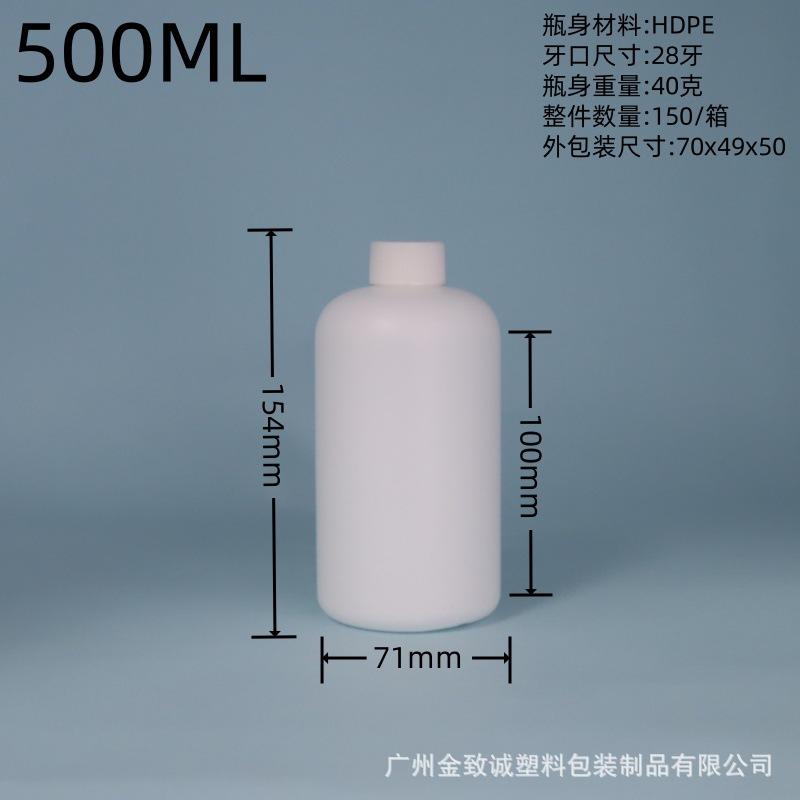 500ML瓶子+白色平盖.jpg