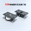 Rueda para Puerta Corredera de un Solo Eje Plástico Corredera de Puerta Corredera 338 Rueda de Nylon Eje con Rodamiento Silencioso Accesorios de Riel para Polea de Puerta Corredera de Gabinete