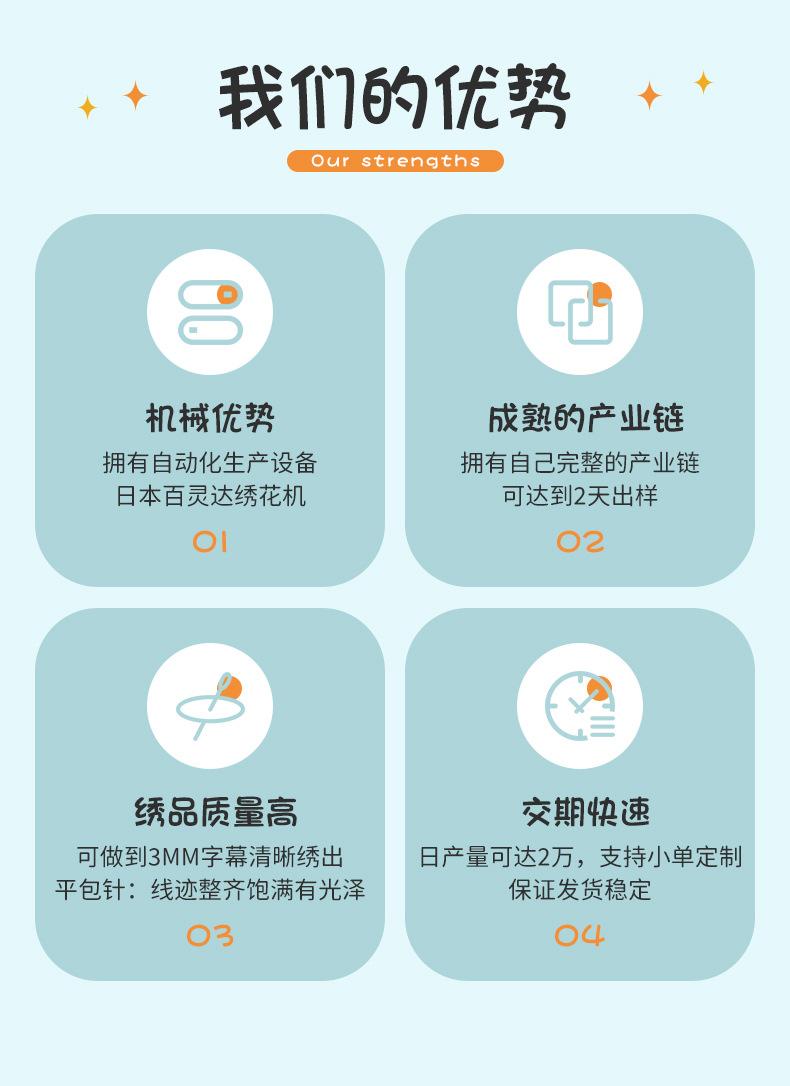 详情页（萌宠刺绣布贴）_03