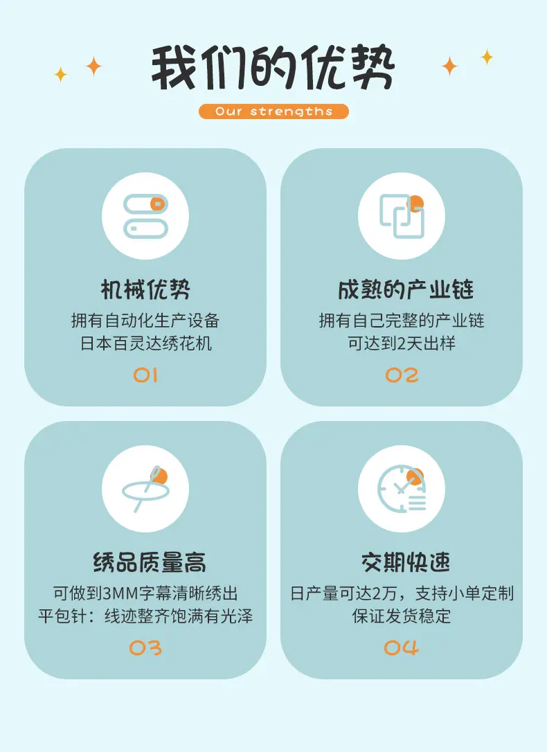 详情页（萌宠刺绣布贴）_03