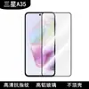 Aplicable al teléfono móvil Samsung A35 Película templada HD Anti-miradas cubierta de pantalla completa resistente a caídas anti-huellas dactilares película protectora ultra clara
