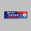 Aprobación Mayorista del Fabricante para Ungüento de Almacén Frigorífico Chino-Ruso Minglangtang 20g Dropshipping