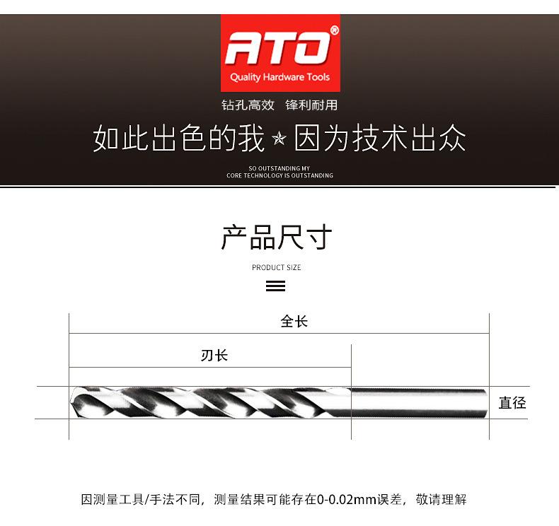 钻头详情页----塑料盒装_11