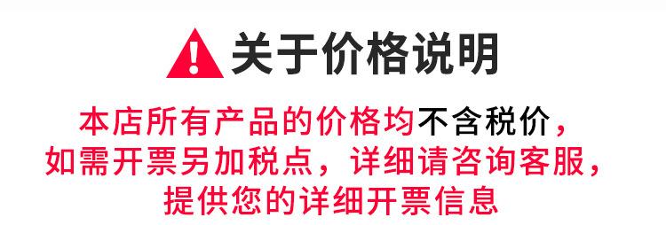 价格说明