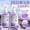Spray para Eliminar Ácaros para Fundas de Cama, Sin Lavado, Sin Exposición al Sol, Esterilización, Eliminación de Ácaros, Eliminación de Olores, Adecuado para Mujeres Embarazadas y Bebés, Se Puede Usar en Dormitorios Estudiantiles y para Personas Mayores