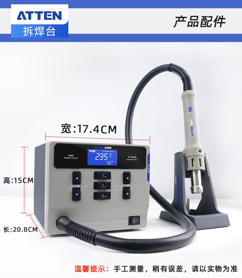ST-862D产品尺寸_01.jpg