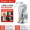 Máquina envasadora automática de bolsitas de té de partículas, máquina envasadora multifuncional de accesorios de hardware, máquina selladora, embalaje cuantitativo