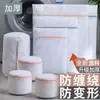 Bolsa para Lavar Ropa, Bolsa Protectora Anti-Deformación para Suéteres y Sujetadores, Bolsa con Filtro de Malla Fina para Ropa y Ropa Interior de Dormitorio