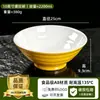 Vajilla de melamina, restaurante de comida rápida, tazón de arroz con pata de cerdo, tazón especial para tienda de fideos comercial, tazón para fideos en caldo, tazón para fideos de arroz, imitación de porcelana, tazón grande para hot pot picante
