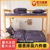 Juego de tres piezas dormitorio de estudiante un juego de ropa de cama individual juego completo de edredón acolchado cálido edredón de invierno traje edredón de primavera y otoño