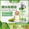 Óleo de Melaleuca Australiano, Matéria-Prima Química de Uso Diário, Óleo Essencial Único, Óleo da Folha de Melaleuca, Óleo Essencial de Melaleuca