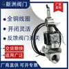 Válvula Solenoide Bidireccional Líquido-Gas de 2W con Retroalimentación de Señal Válvula Solenoide de Ahorro de Energía Válvula Impermeable de Presión Constante Acero Inoxidable 316