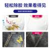 Removedor de cola doméstica para roupas elimina agente de costura de roupas, cola estrutural, tinta, esmalte, agente de limpeza de tinta, removedor de cola