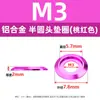 Arandelas de Aleación de Aluminio Color Rosa Cabeza Semicircular M2M8 Arandelas Decorativas Ranuradas de Aleación de Aluminio Modelo Arandelas de Cabeza Plana Venta al por Mayor