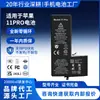 Adecuado para Apple 11Pro, duración de batería ultra larga incorporada, batería de litio para iPhone nuevo, disponible para venta al por mayor