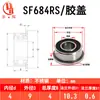 Rolamentos de Flange Personalizados Sf684 686 687 688Zz com Abas de Flange, Aço Inoxidável Resistente à Corrosão e à Ferrugem
