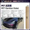 Película para Carro de Pet com Mudança de Cor Série Vermelha Vinil Película Protetora de Mudança de Cor para Corpo Inteiro Vermelho Sangue de Dragão Vermelho Romanee