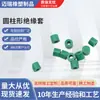 Suministros del Fabricante Mangas Aislantes, Caucho de Nitrilo Hidrogenado Cilíndrico (Hnbr) Anillos Anti-Colisión Amortiguadores, y Mangas Amortiguadoras