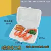 Caja de Almuerzo Desechable Tres Compartimentos Cuatro Compartimentos Caja de Empaque Caja de Plástico de Una Pieza Caja de Almuerzo Estilo Japonés Caja para Llevar Comida Rápida Envío Gratis