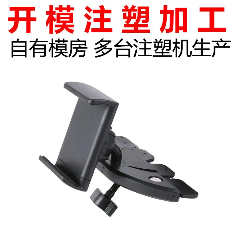 手机支架1