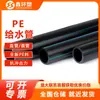 Tubos de PE, Tubos de Abastecimento de Água Padrão Nacional, Tubos de Drenagem de HDPE, Tubos de Plástico, Tubos de Irrigação, Tubos de PE para Passagem de Cabos, Fabricante de Origem