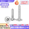 Tornillos Autorroscantes Pwa con Cabeza Redonda Cruzada Niquelada con Arandela Inserciones Autorroscantes con Cabeza de Bandeja Clavos Autorroscantes M2/M3/M4/M5