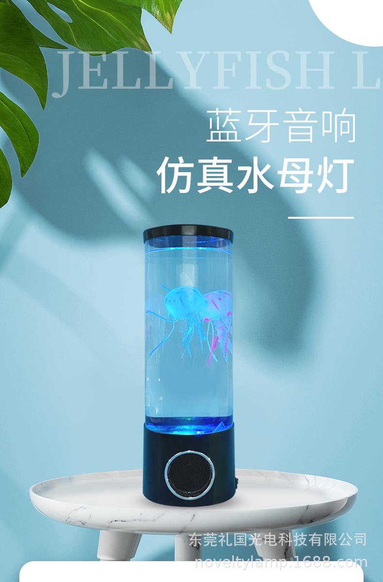蓝牙水母灯_01.jpg