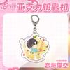 Llavero Amor y Espacio Profundo Li Shenqi Yu Shen Xinghui colgante de acrílico transparente colgante periférico de anime