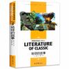 Libros Extracurriculares de Lectura Obligatoria para Cuarto Grado, Volumen 2, Versión de la Editorial de Educación del Pueblo, Obras de Escritores en Clase 4, Temporadas de Lluvia Liu Zhanqiu