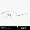 Gafas Baoli de Titanio Puro sin Montura para Miopía para Hombres Se Pueden Equipar con Monturas Cuadradas Ultraligeras y de Gama Alta para Mujeres para Prevenir la Radiación de Luz Azul