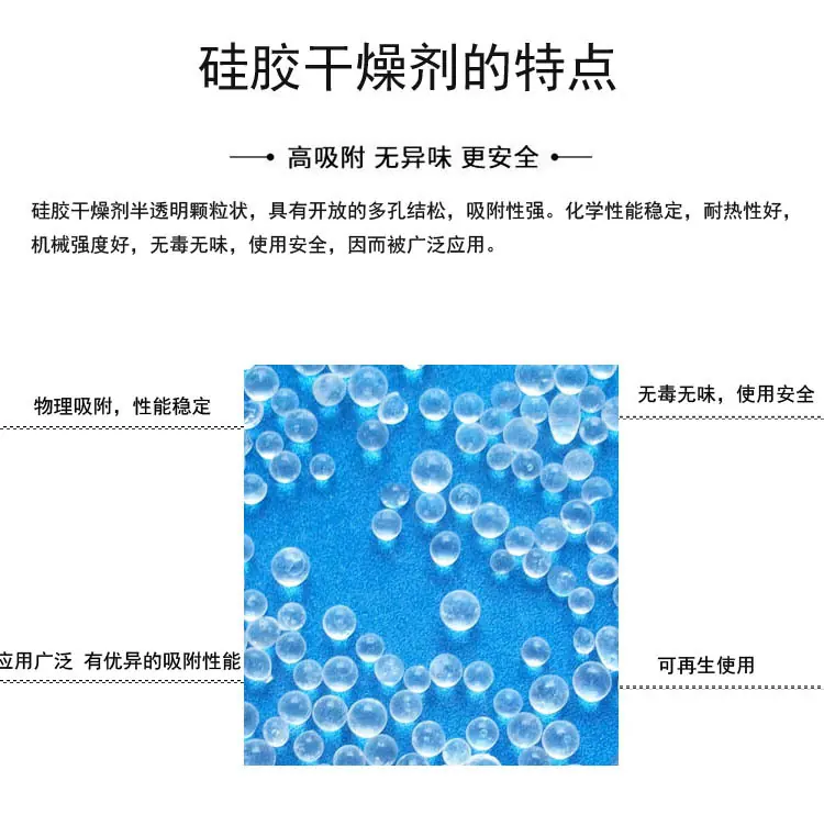 硅胶特点