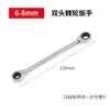 Llave de carraca de doble cabeza, herramienta de llave de liberación rápida, juego de llaves Torx bidireccionales de doble uso para reparación de automóviles y forja