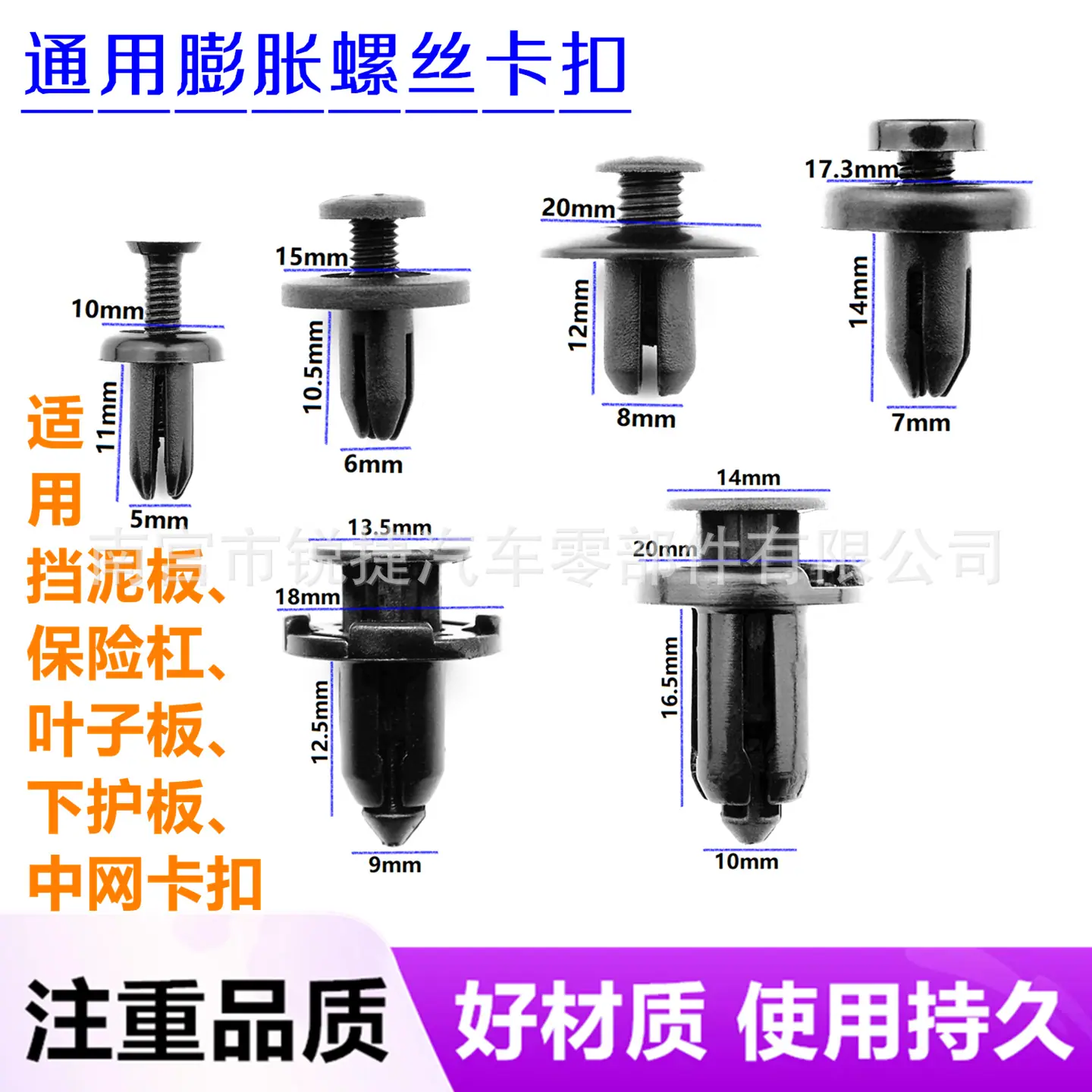 通用螺丝扣 (1)