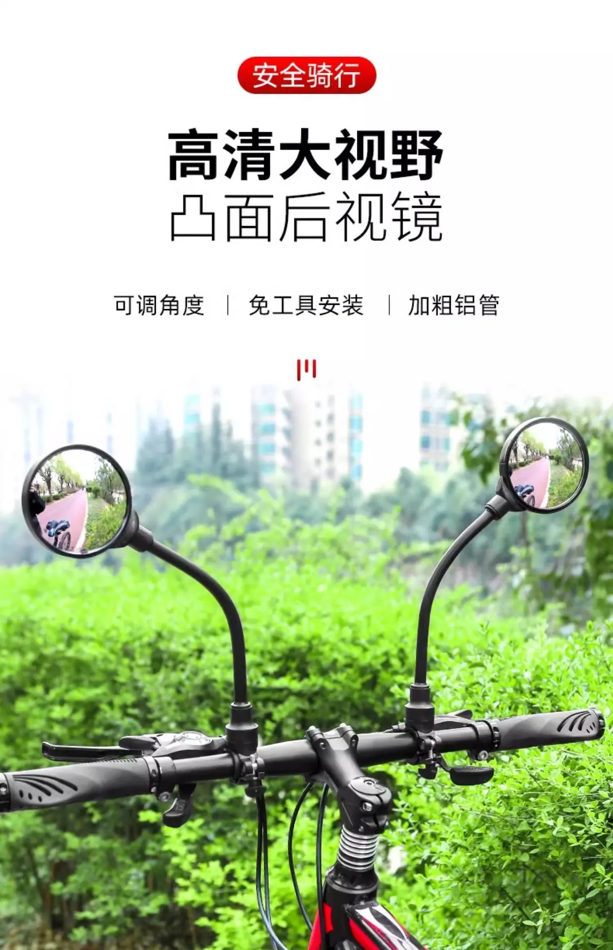 自行车后视镜