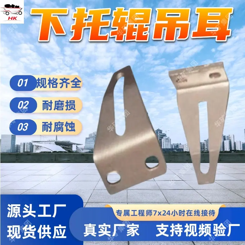 下托辊吊耳.jpg