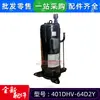 MDV-400(14)O W/S-830 é adequado para o compressor inverter multi-linha de ar condicionado central Midea 401DHV-6