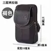 Bolsa para Celular Masculina de Couro Genuíno Bolsa de Cintura para Obra Multifuncional Bolsa Masculina Moda Personalizada Couro Bovino de Camada Superior Porta-Moedas