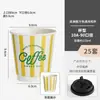 Taza de Café de Celebridad de Internet Taza de Papel Desechable para Café con Tapa Engrosada Comercial Doble Recubrimiento Universal Caliente y Frío Logo Impreso