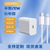 Adecuado para carga rápida de Apple 15 carga rápida 20W cargador doble cabeza TYPE-C carga rápida apple 15por cabezal de carga