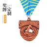 Medalla de Competición de Voleibol de Playa de Metal Hueco en Relieve Reunión Deportiva Evento de Maratón Carrera Etiqueta Medalla Conmemorativa de Oro