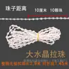 Cuerda para jalar cortina persiana de sombreado blanco cuenta densa de tirar eje giratorio arriba y abajo accesorios de rodillo para persiana de mano cadena de línea accesorios de hebilla