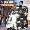 Capa de Para-brisa para Veículo Elétrico, Capa de Para-brisa Espessa de Inverno para Veículo Elétrico, Capa de Para-brisa com Proteção Solar para Veículo Elétrico, Capa de Para-brisa com Forro de Lã de Inverno para Veículo Elétrico