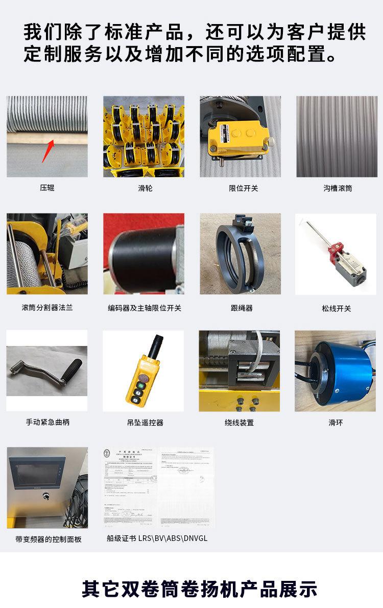 四绳同步卷扬机