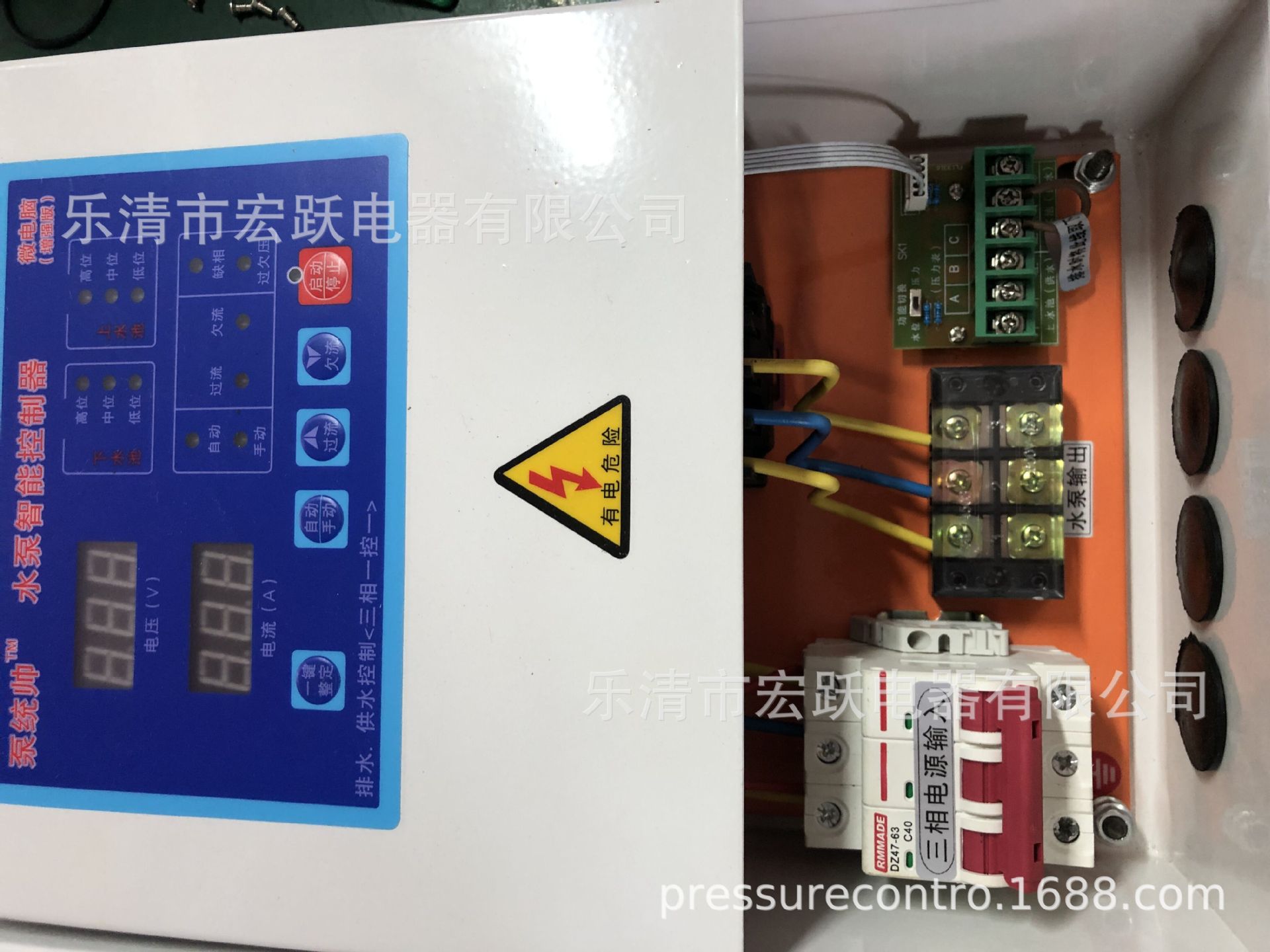 控制箱2