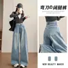 Jeans Azul Céu Super Tendência com Corte Curvo para Mulheres, Outono 2026, Caimento Solto, Popular Este Ano, Calça de Cintura Alta Wide Leg Não Apertada