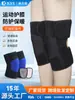 El fabricante ofrece rodilleras deportivas cálidas en stock para correr, baloncesto y fitness, así como rodilleras para otoño e invierno para proteger contra las piernas frías.