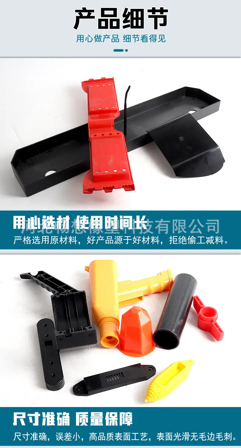 注塑加工_04.jpg