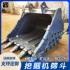 Cubo Excavadora Liugong 939 1.9 Metros Cúbicos Cubo para Roca Minería Placa de Acero al Manganeso Soldadura Venta Directa de Fábrica