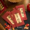 Zao Mo Hongbao Li é um bom negócio para tudo série Guofeng Hongbao Dinheiro da sorte de Ano Novo Caligrafia criativa Li é um negócio