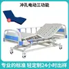 Cama de hospital eléctrica para enfermería, cama ajustable eléctrica de tres y cinco funciones, admite personalización y está disponible para ventas transfronterizas